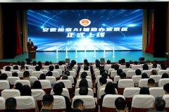 徽省查察院上线版本