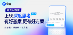 正式引入了“深度思虑”